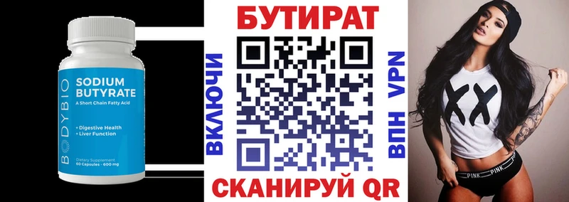 Бутират оксана Приморско-Ахтарск