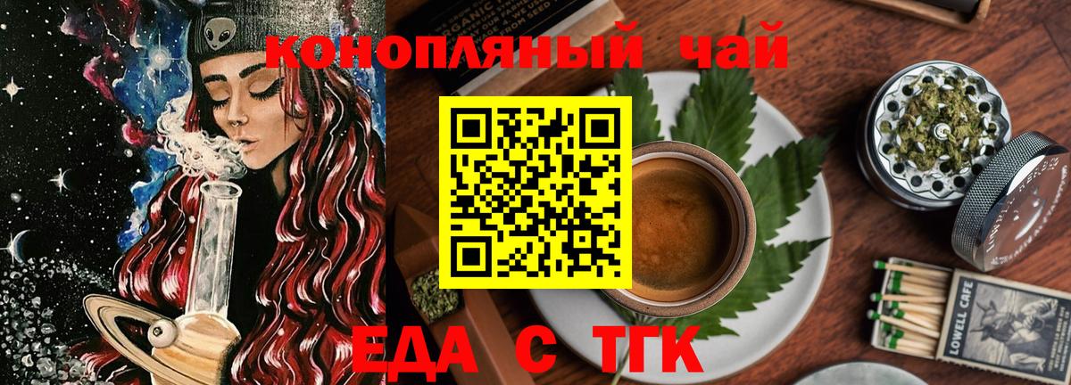 Приморско-Ахтарск  Canna-Cookies марихуана  Вход с VPN 