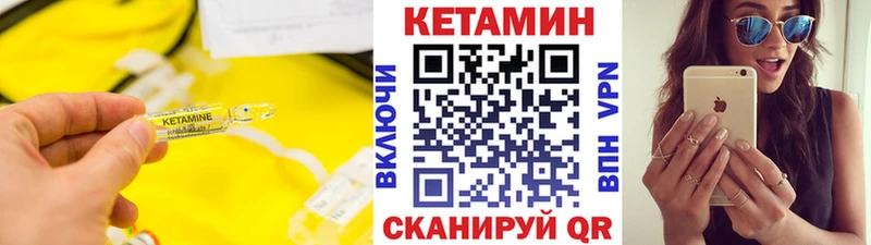 КЕТАМИН ketamine как найти Приморско-Ахтарск