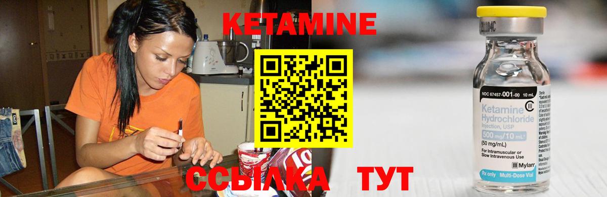 Кетамин ketamine  Кетамин VHQ  Приморско-Ахтарск  Вход с VPN 