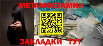 метамфетамин Сланцы
