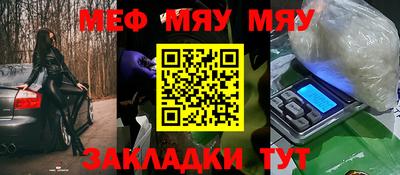 метамфетамин Сланцы
