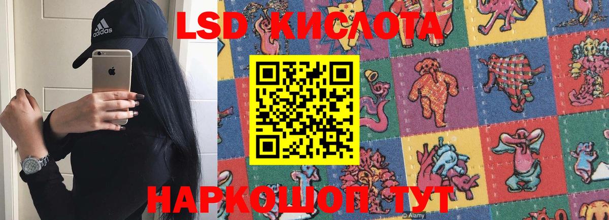Приморско-Ахтарск  LSD-25 экстази кислота  LSD-25 экстази кислота  LSD-25 экстази  Вход с VPN 
