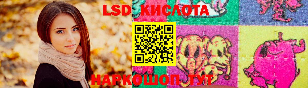 ЛСД экстази ecstasy Приморско-Ахтарск