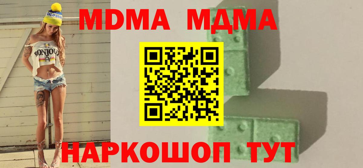 MDMA  Вход с VPN  Приморско-Ахтарск  MDMA кристаллы  МДМА crystal 