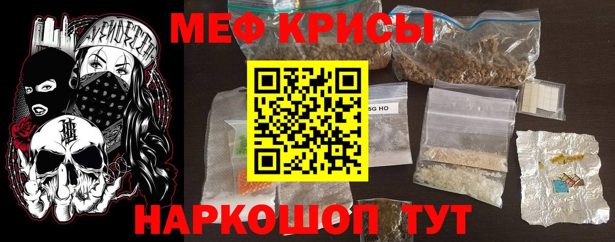 Мефедрон mephedrone  Меф VHQ  Приморско-Ахтарск  Вход с VPN 