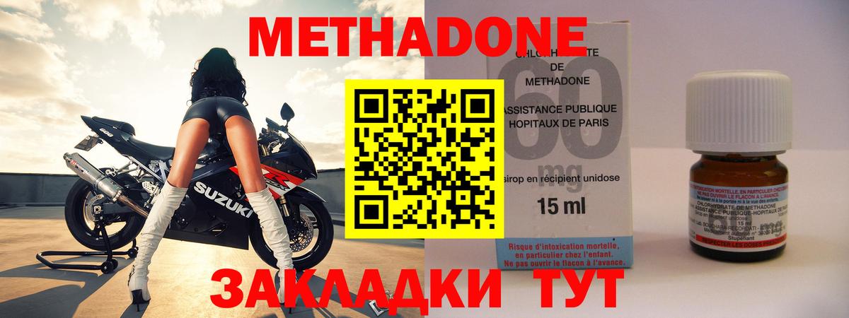 МЕТАДОН methadone  МЕТАДОН мёд  Приморско-Ахтарск  omg зеркало  Вход с VPN 