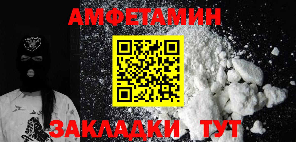Первитин Methamphetamine  Вход с VPN  Приморско-Ахтарск 