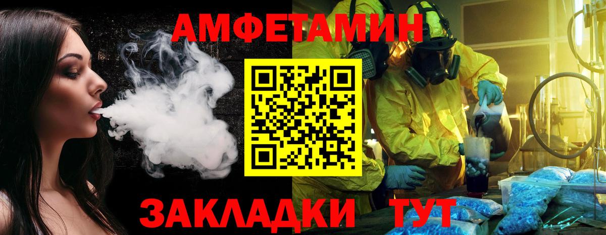 Метамфетамин мет Приморско-Ахтарск