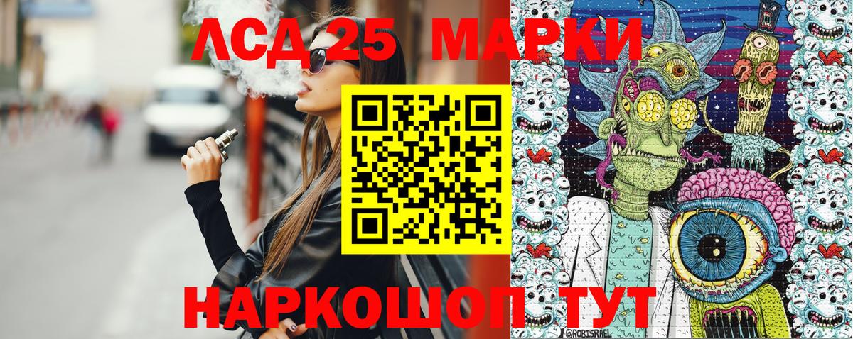 Марки 25I-NBOMe  Наркотические марки 1500мкг  Приморско-Ахтарск  Вход с VPN  Наркотические марки 1500мкг 