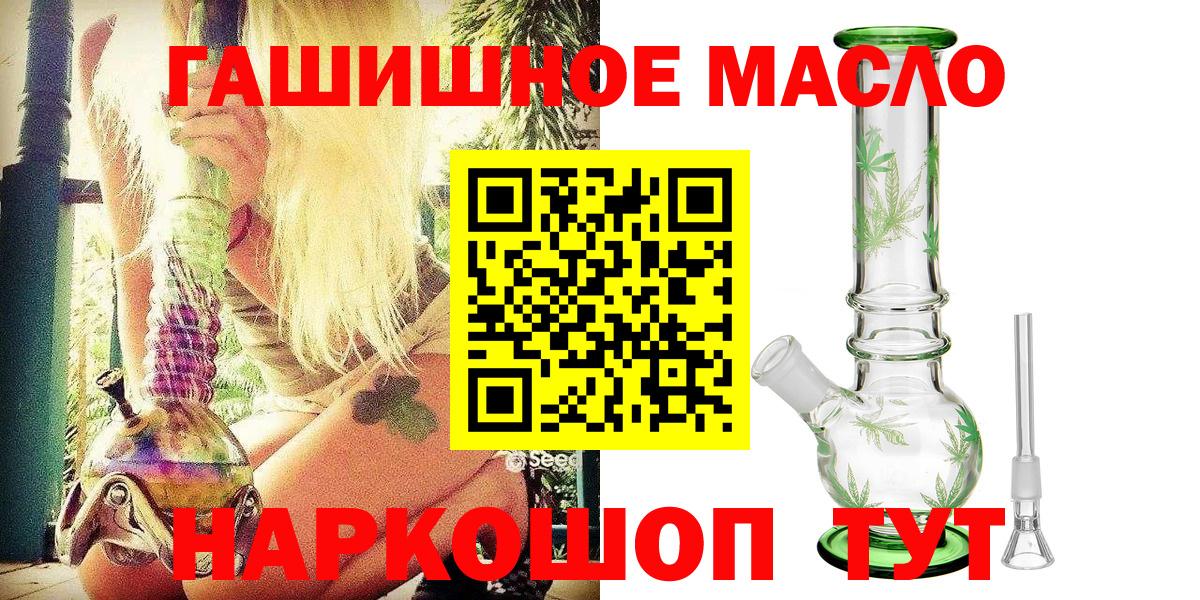 Приморско-Ахтарск  Дистиллят ТГК гашишное масло  купить закладку  Дистиллят ТГК концентрат  OMG ссылка  Вход с VPN 