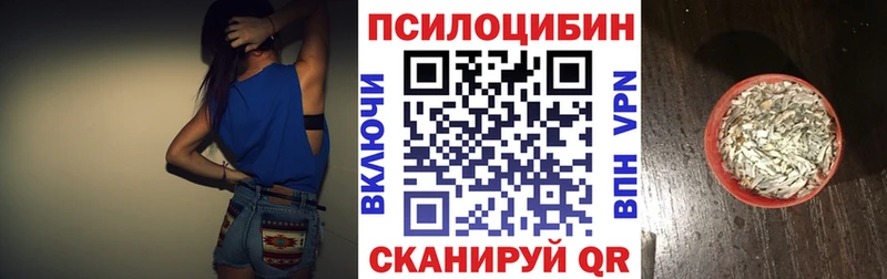 Галлюциногенные грибы ЛСД  darknet какой сайт  Приморско-Ахтарск  мега ONION 